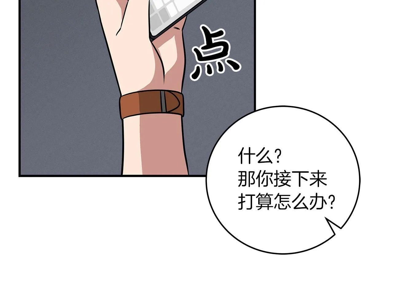 第65话 主线剧情 第40页