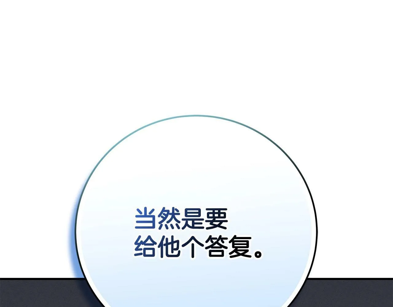 第65话 主线剧情 第41页