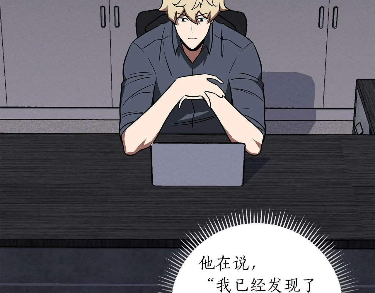 第65话 主线剧情 第47页