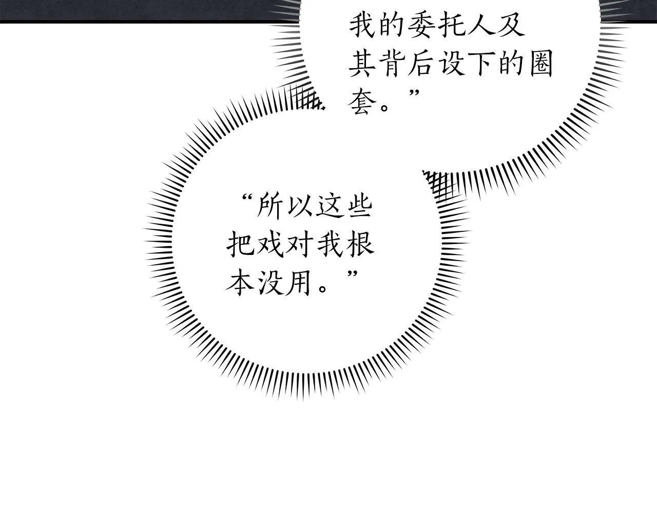 第65话 主线剧情 第48页