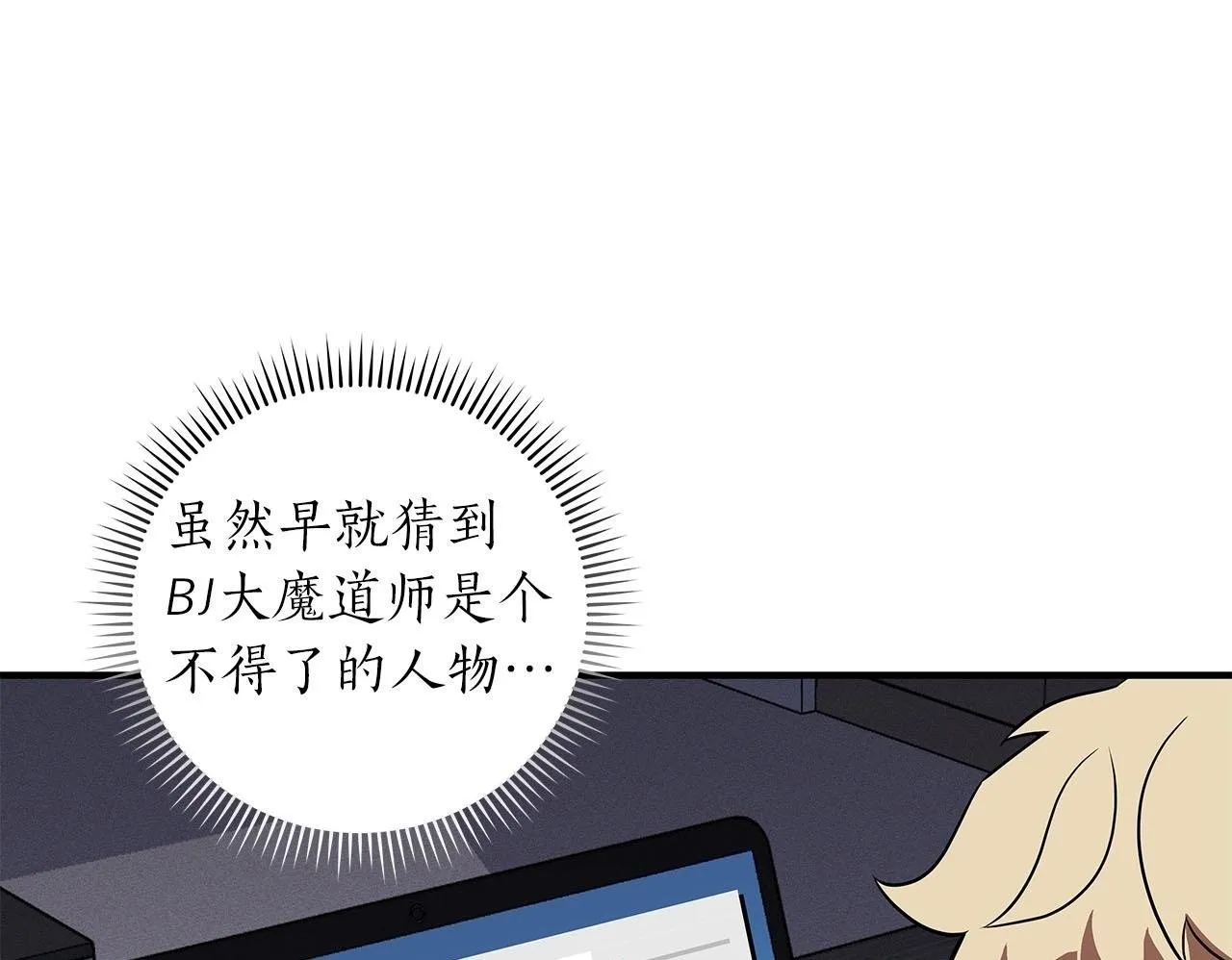 第65话 主线剧情 第50页