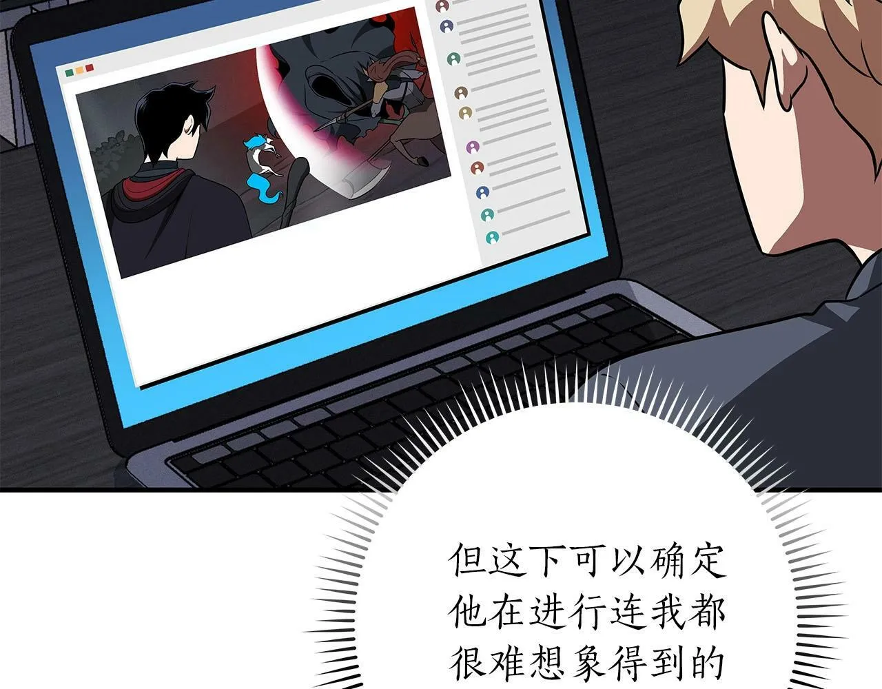 第65话 主线剧情 第51页