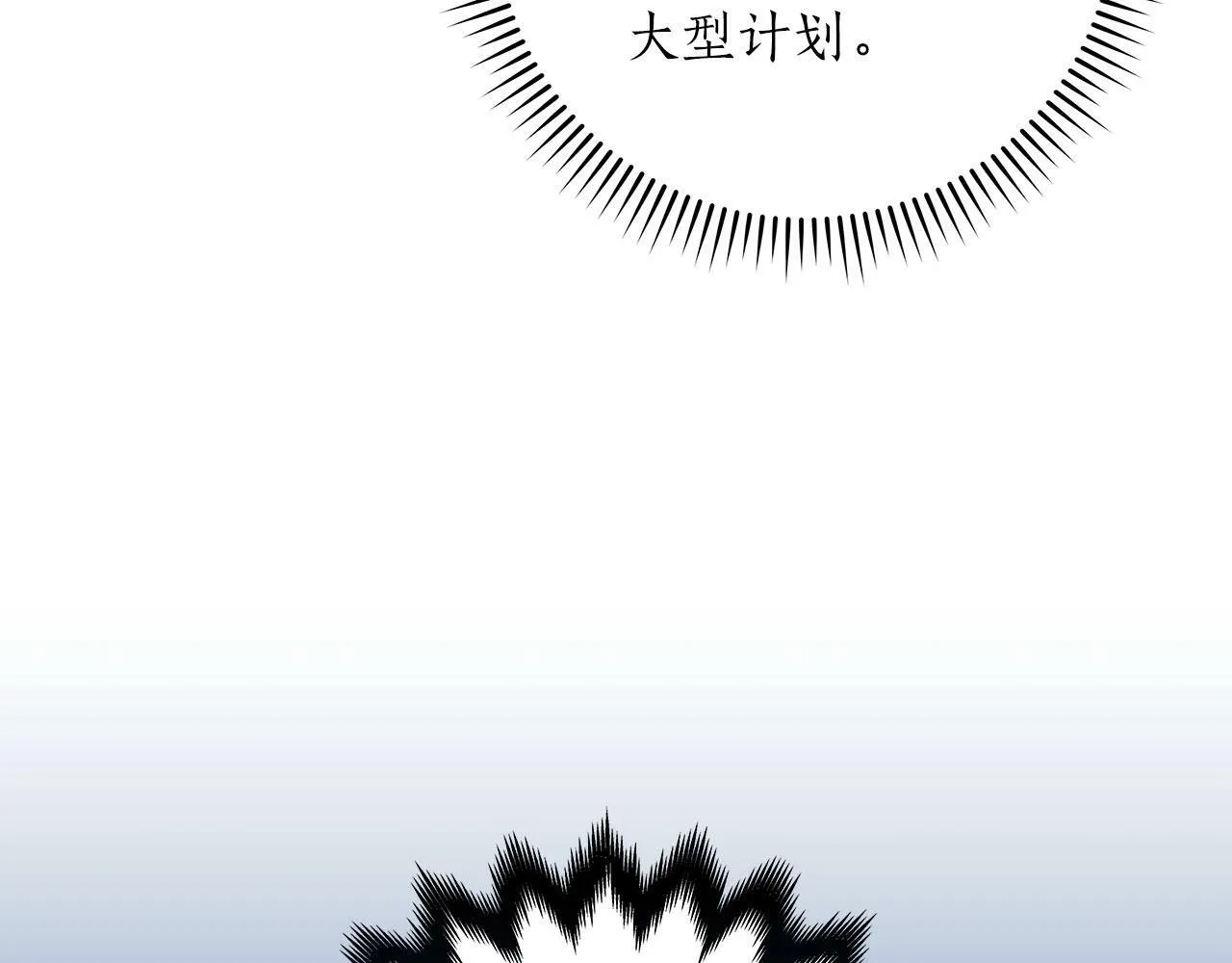 第65话 主线剧情 第52页