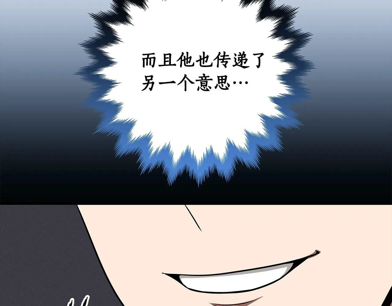 第65话 主线剧情 第53页