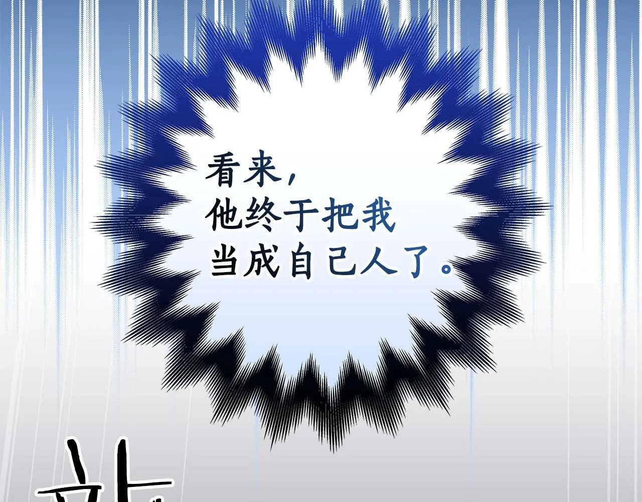 第65话 主线剧情 第55页