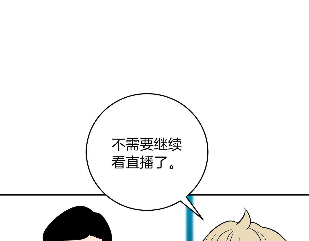 第65话 主线剧情 第59页