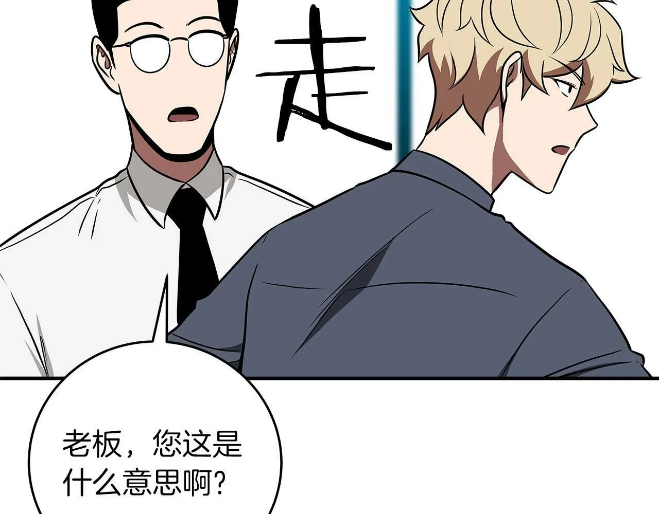 第65话 主线剧情 第60页