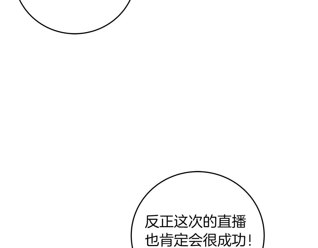第65话 主线剧情 第61页