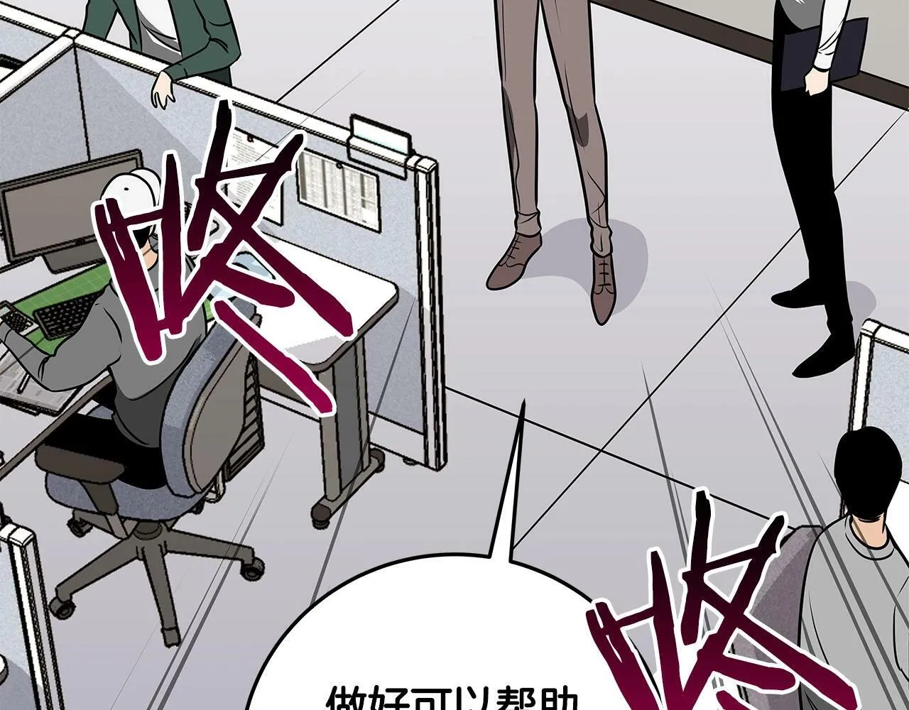 第65话 主线剧情 第63页