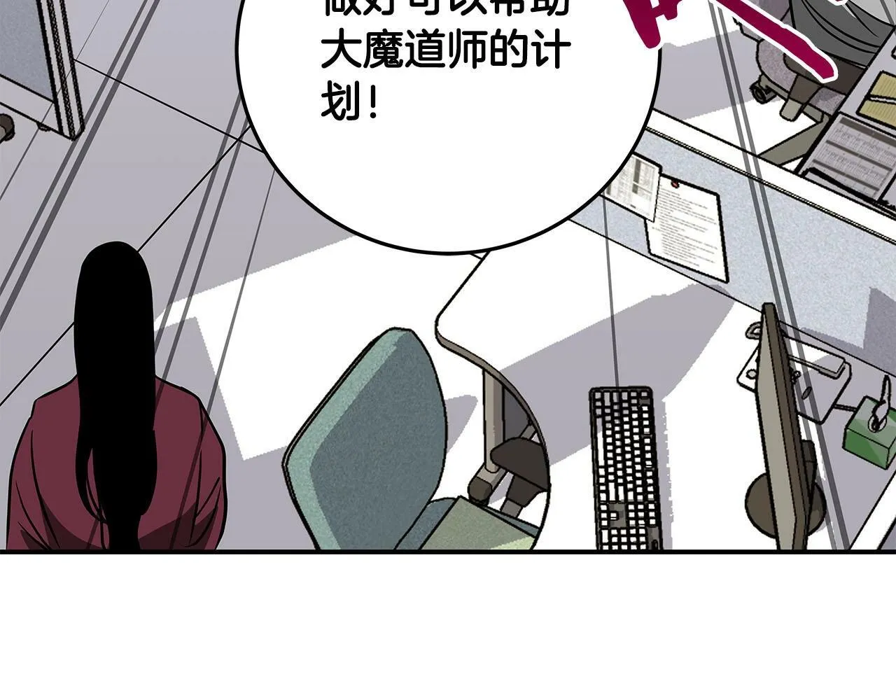 第65话 主线剧情 第64页