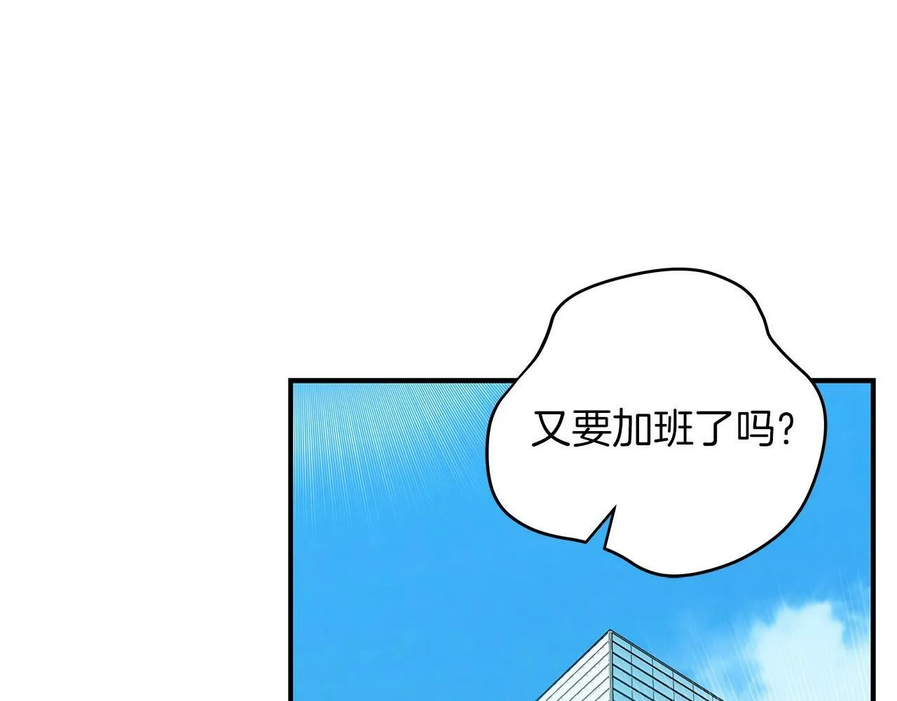 第65话 主线剧情 第65页