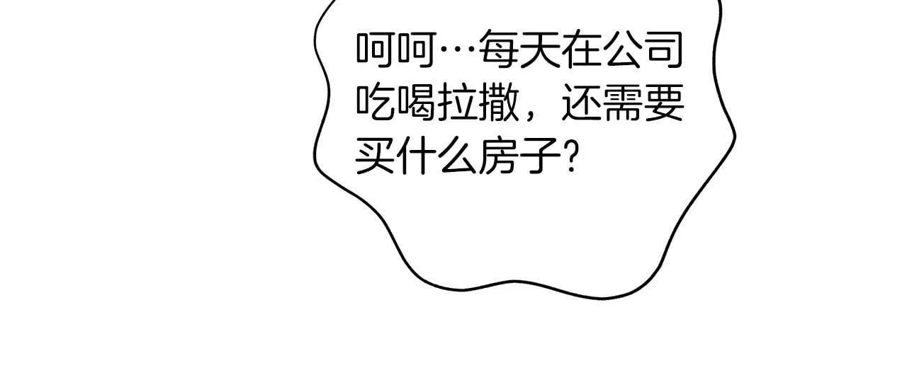第65话 主线剧情 第67页