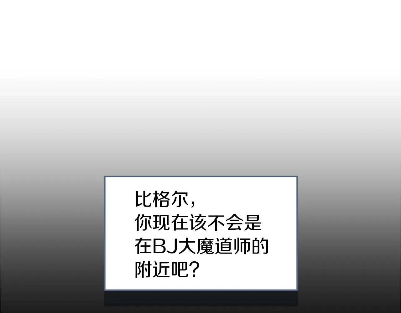 第65话 主线剧情 第69页