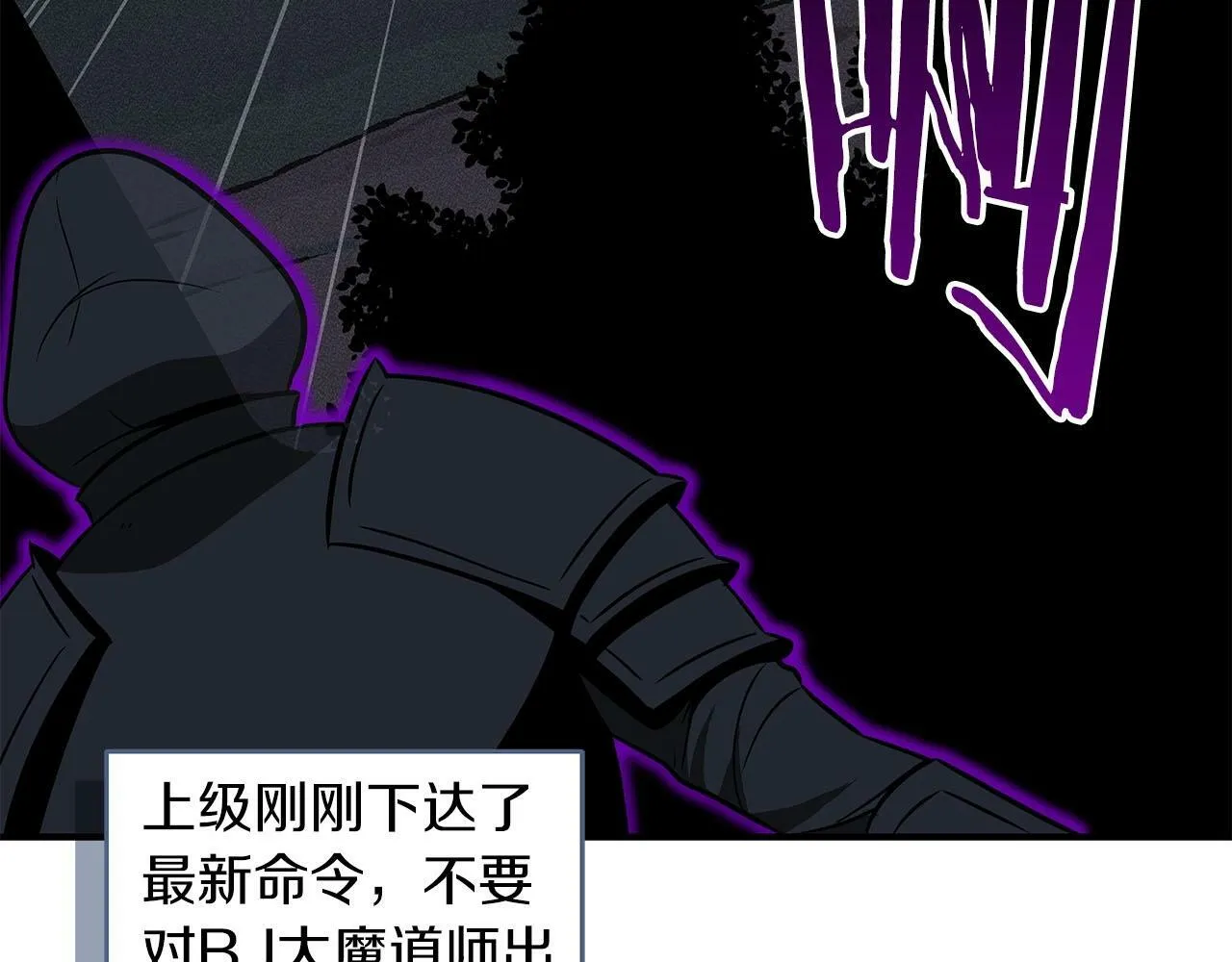 第65话 主线剧情 第72页