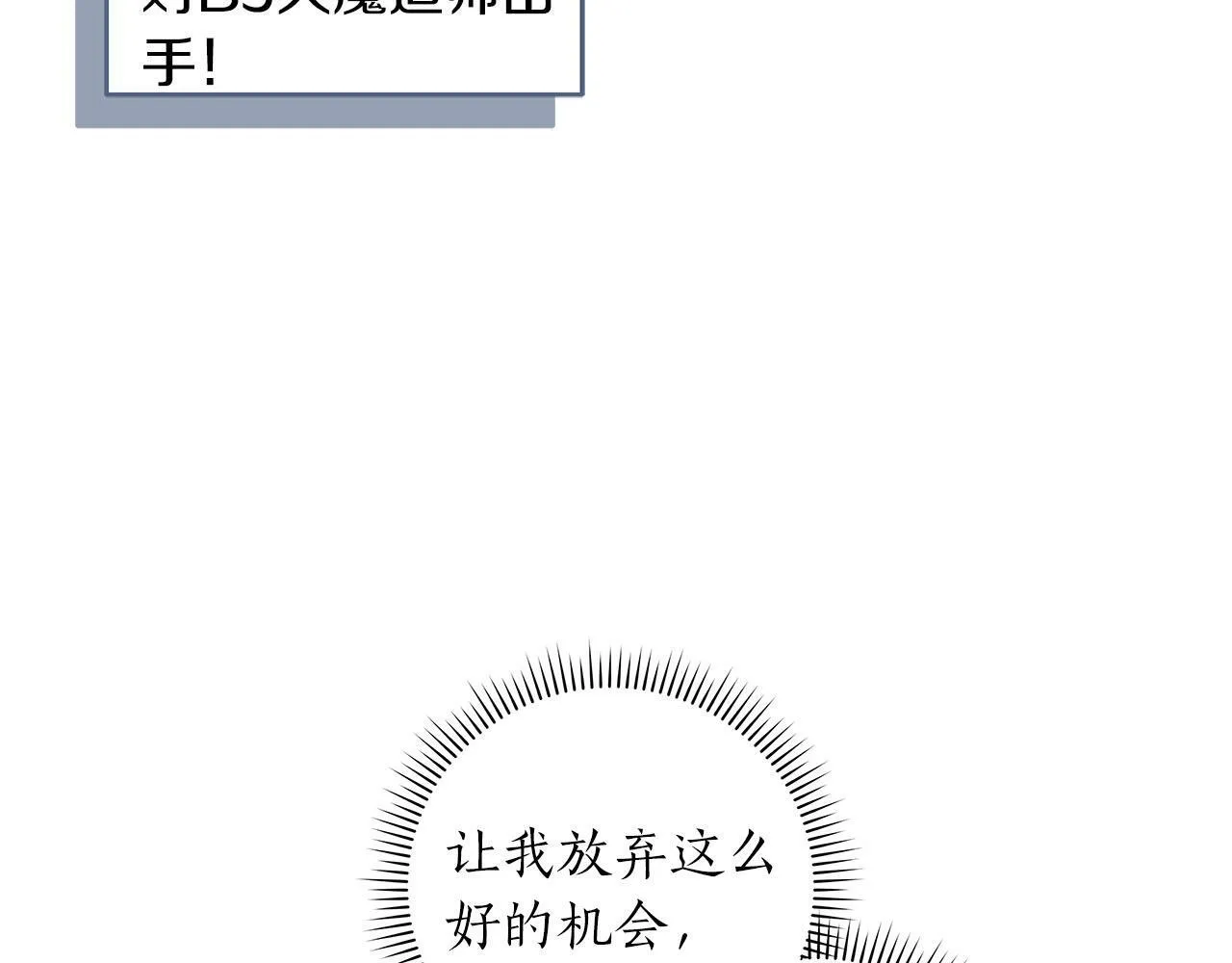 第65话 主线剧情 第73页