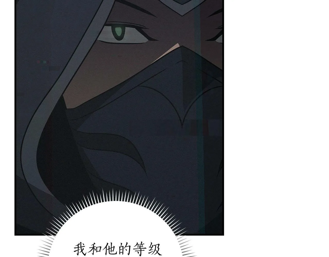 第65话 主线剧情 第75页