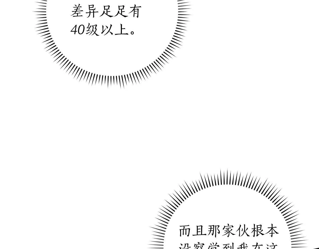 第65话 主线剧情 第76页