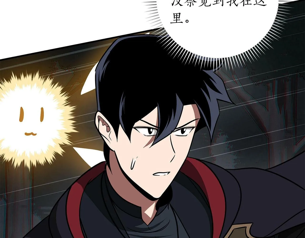 第65话 主线剧情 第77页