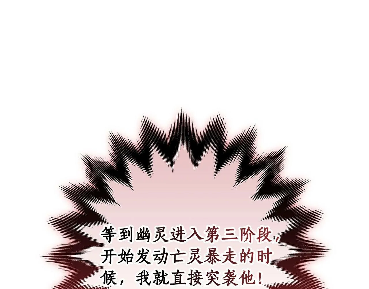 第65话 主线剧情 第79页