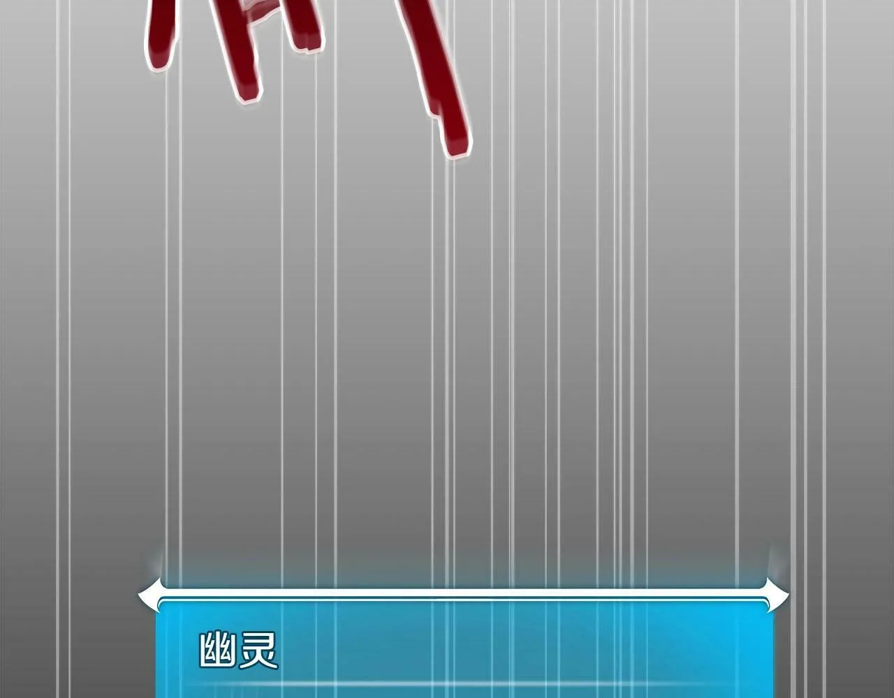第65话 主线剧情 第84页