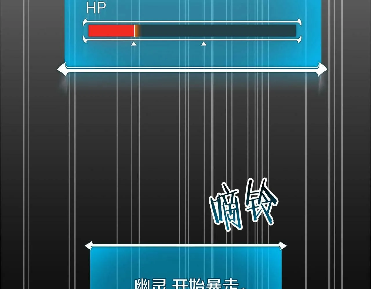 第65话 主线剧情 第85页