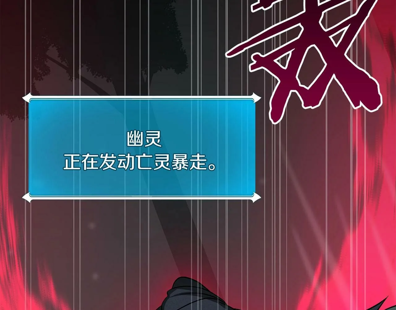 第65话 主线剧情 第90页