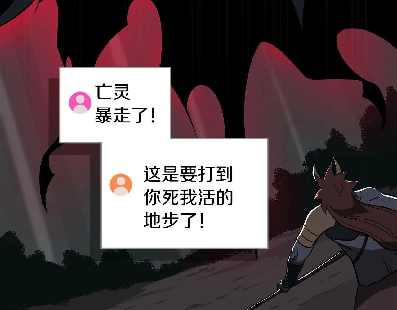 第65话 主线剧情 第92页