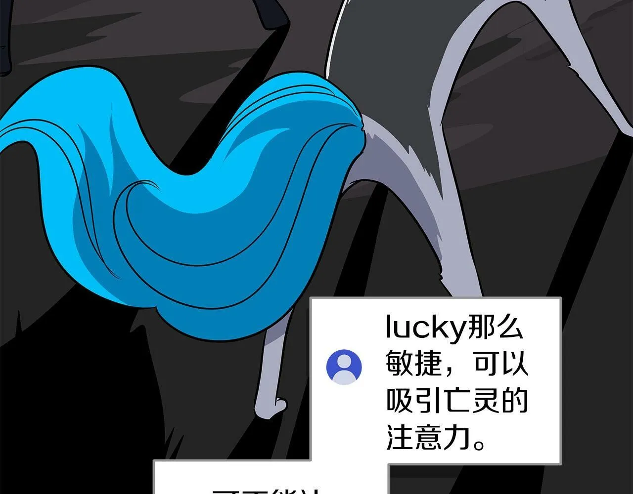 第65话 主线剧情 第94页