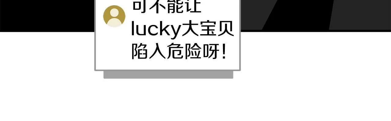第65话 主线剧情 第95页