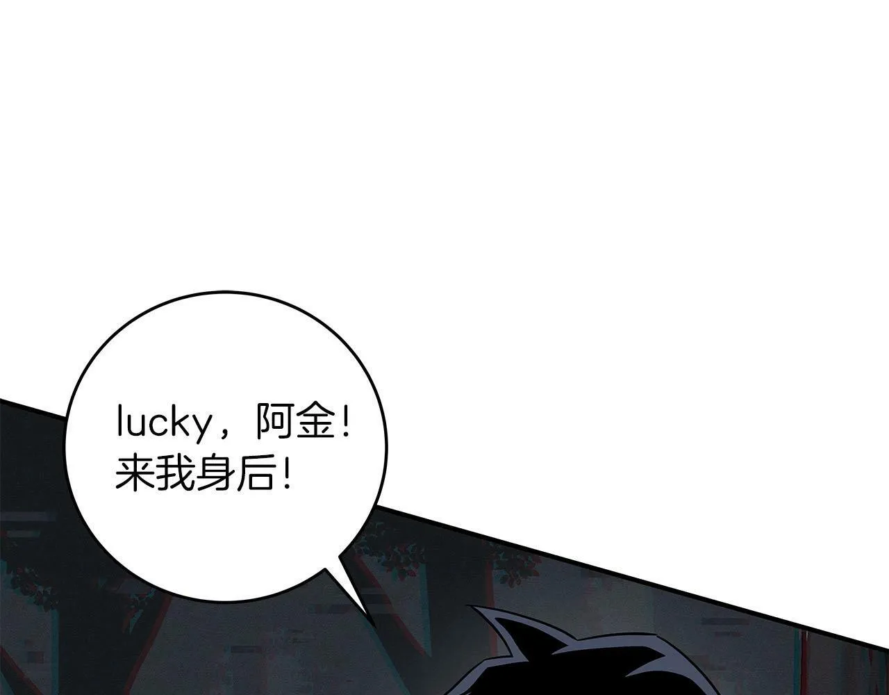 第65话 主线剧情 第96页