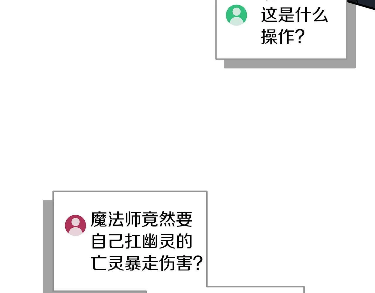 第65话 主线剧情 第98页