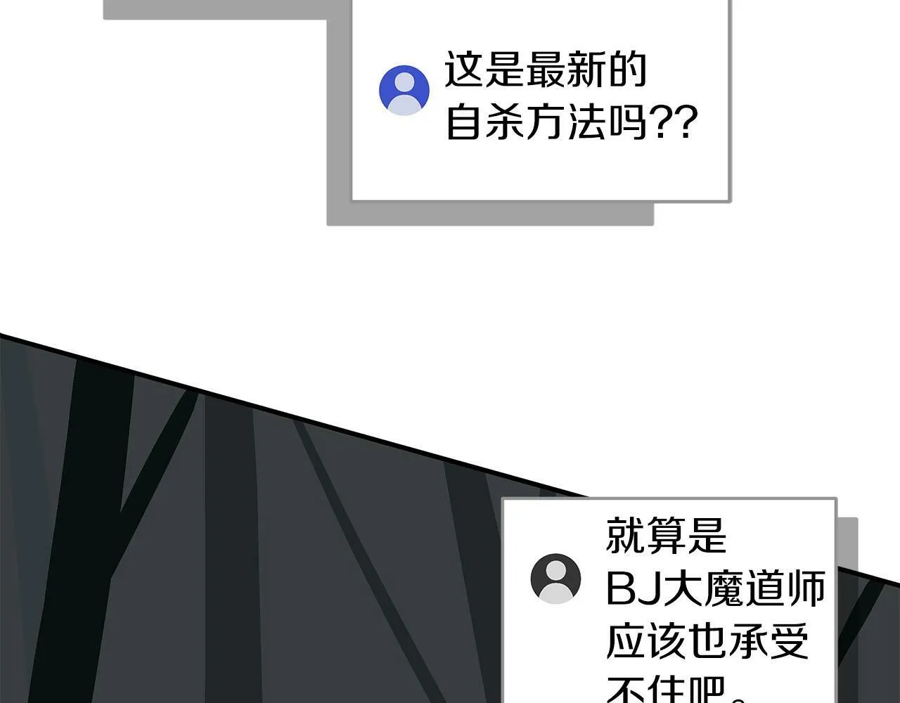第65话 主线剧情 第99页