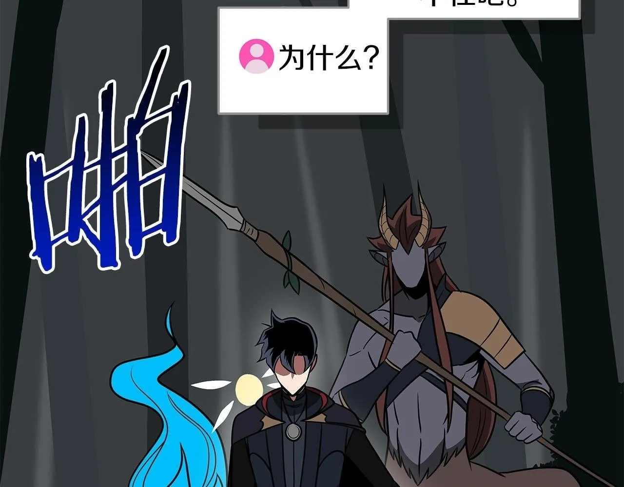 第65话 主线剧情 第100页
