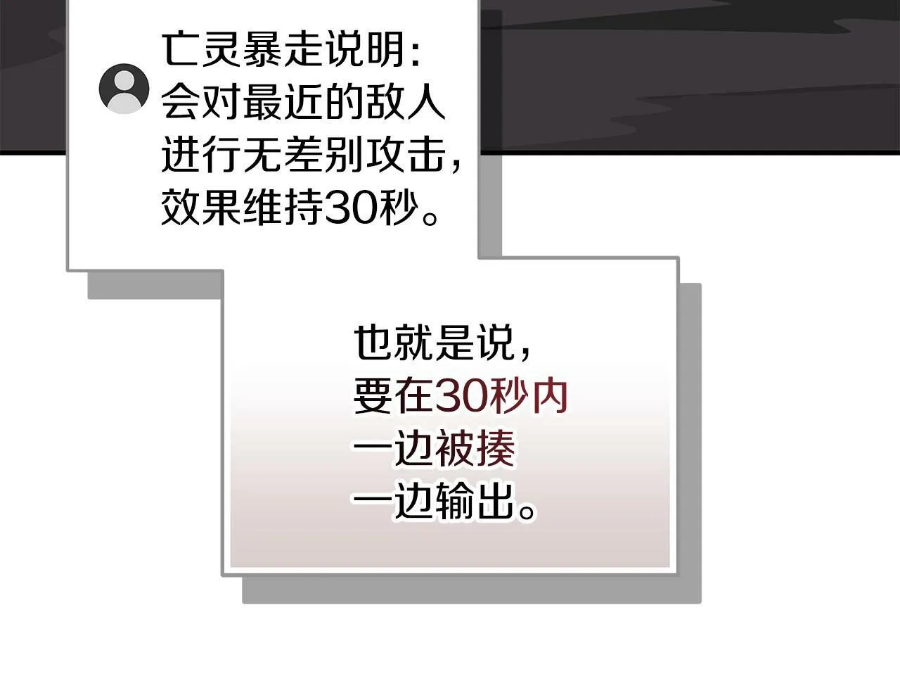 第65话 主线剧情 第102页