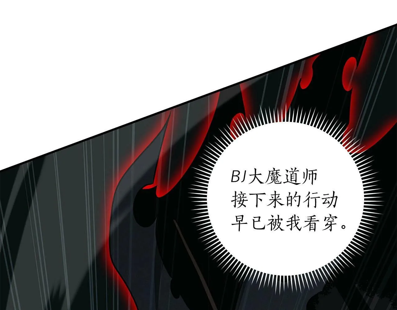 第65话 主线剧情 第110页