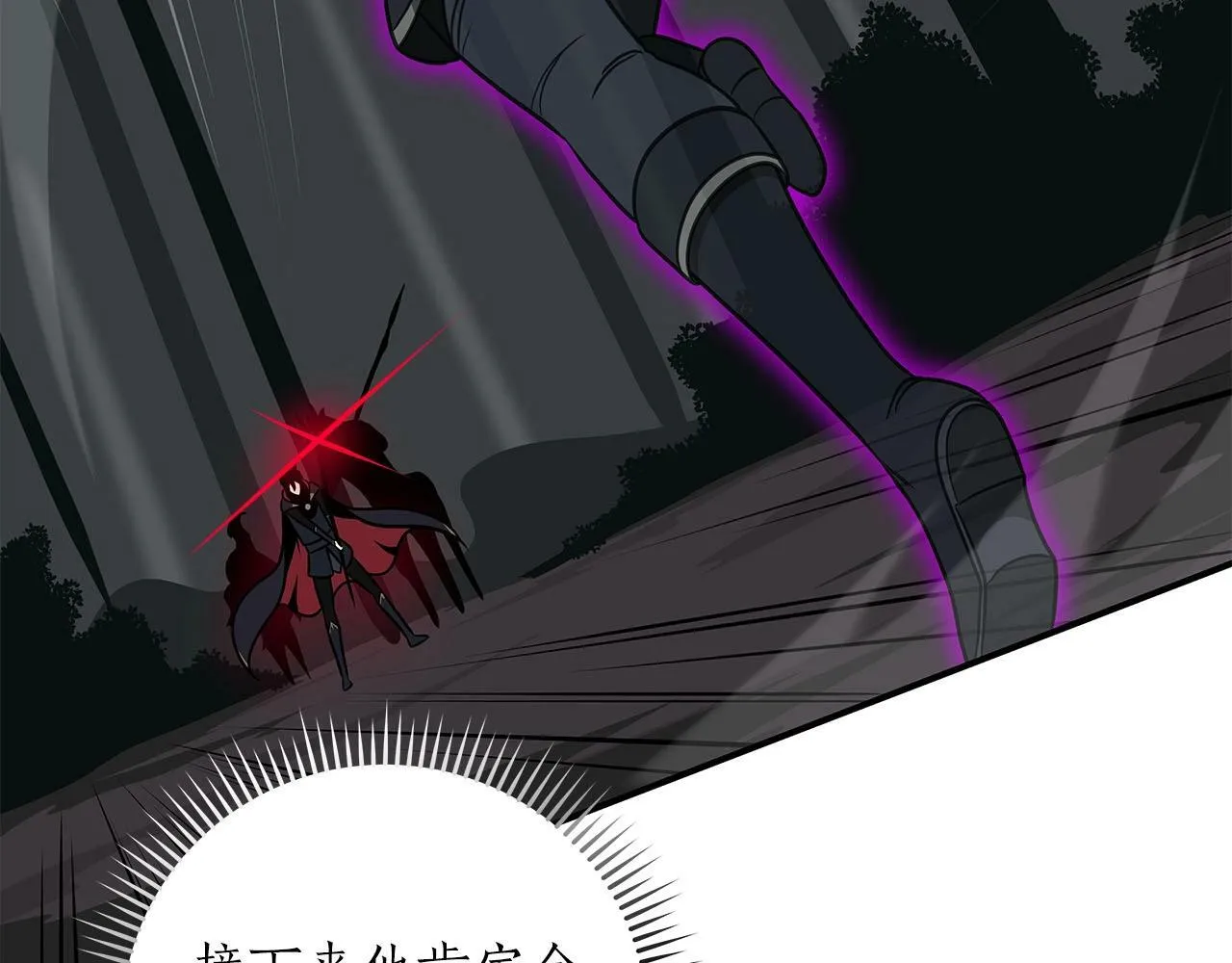 第65话 主线剧情 第112页