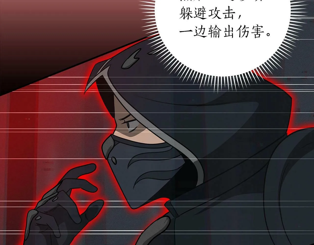 第65话 主线剧情 第114页