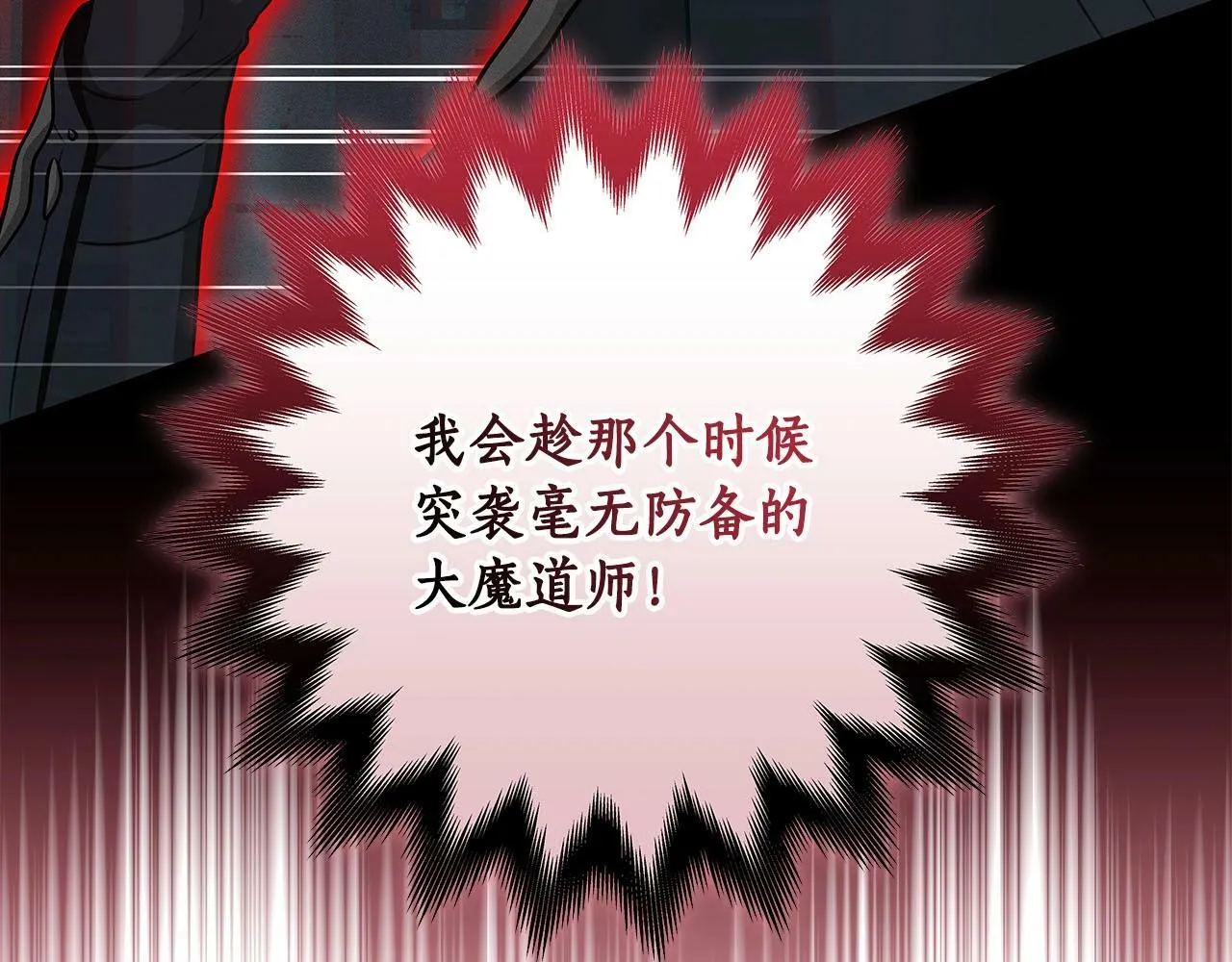 第65话 主线剧情 第115页