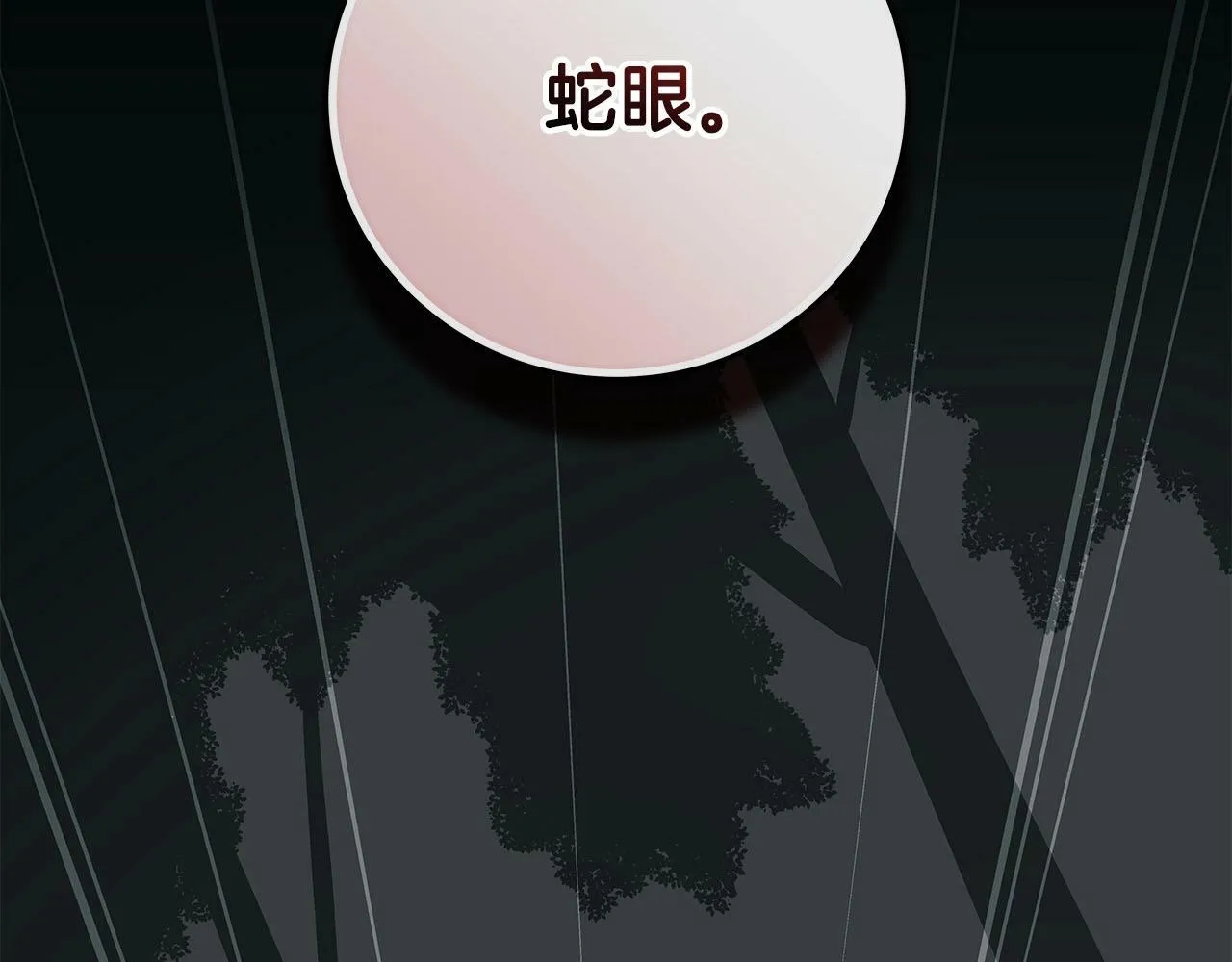 第65话 主线剧情 第123页