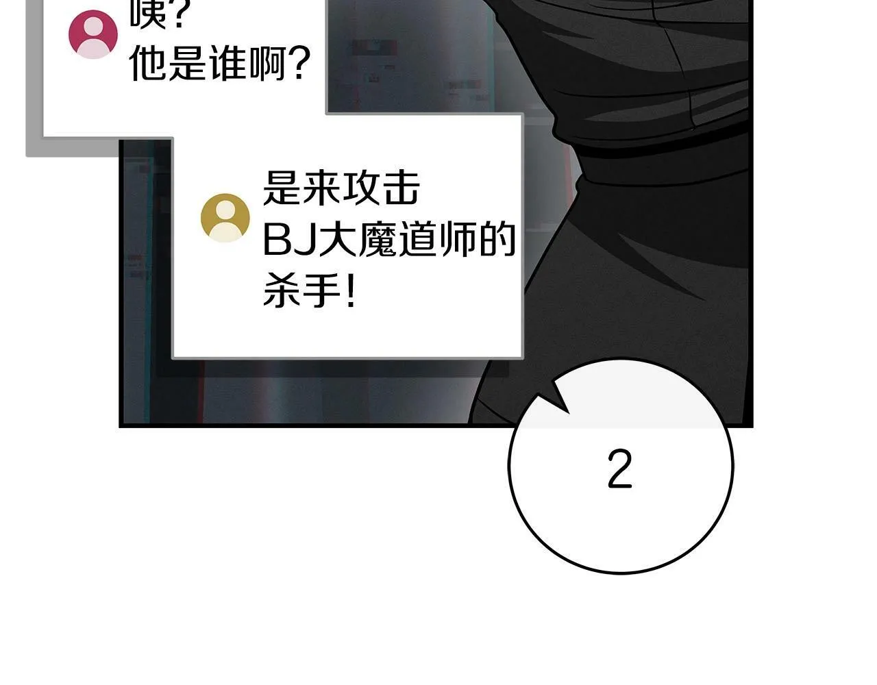 第65话 主线剧情 第133页