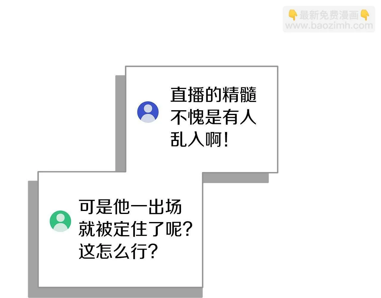 第65话 主线剧情 第134页