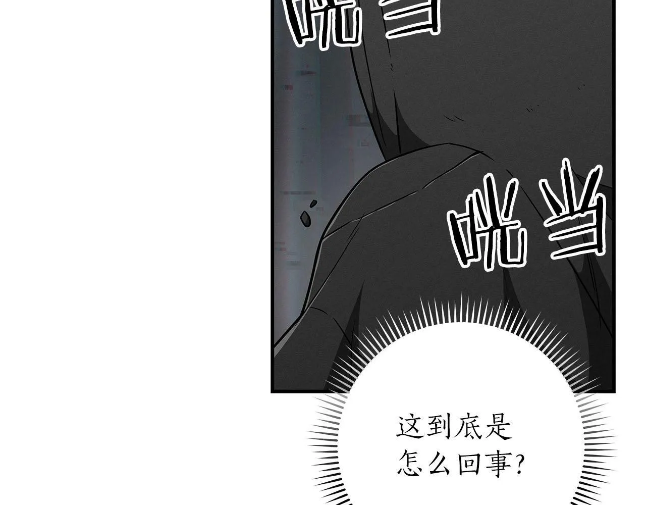 第65话 主线剧情 第137页