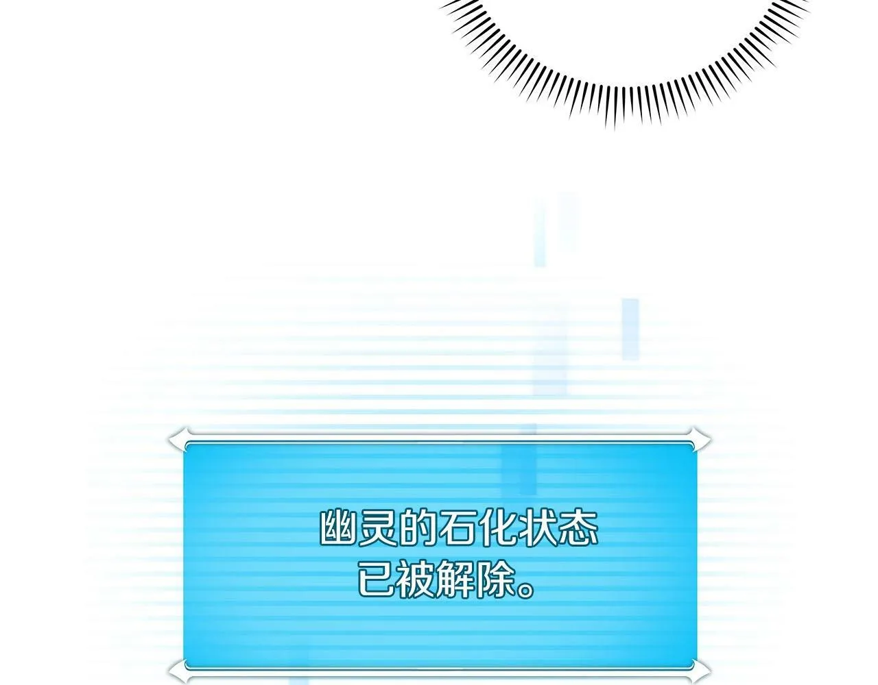 第65话 主线剧情 第138页