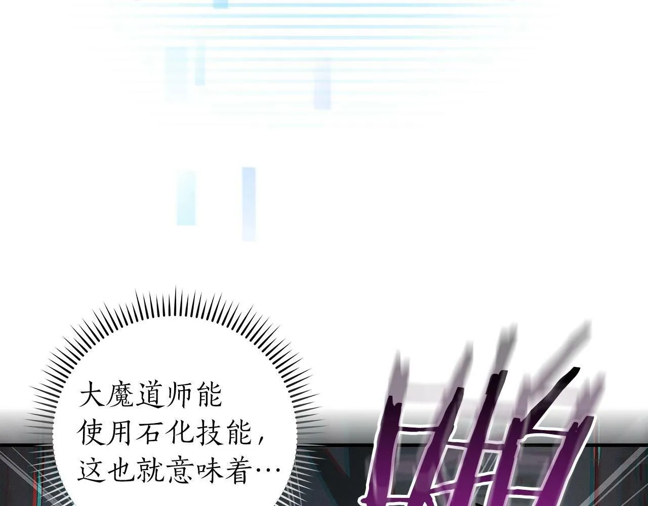 第65话 主线剧情 第139页