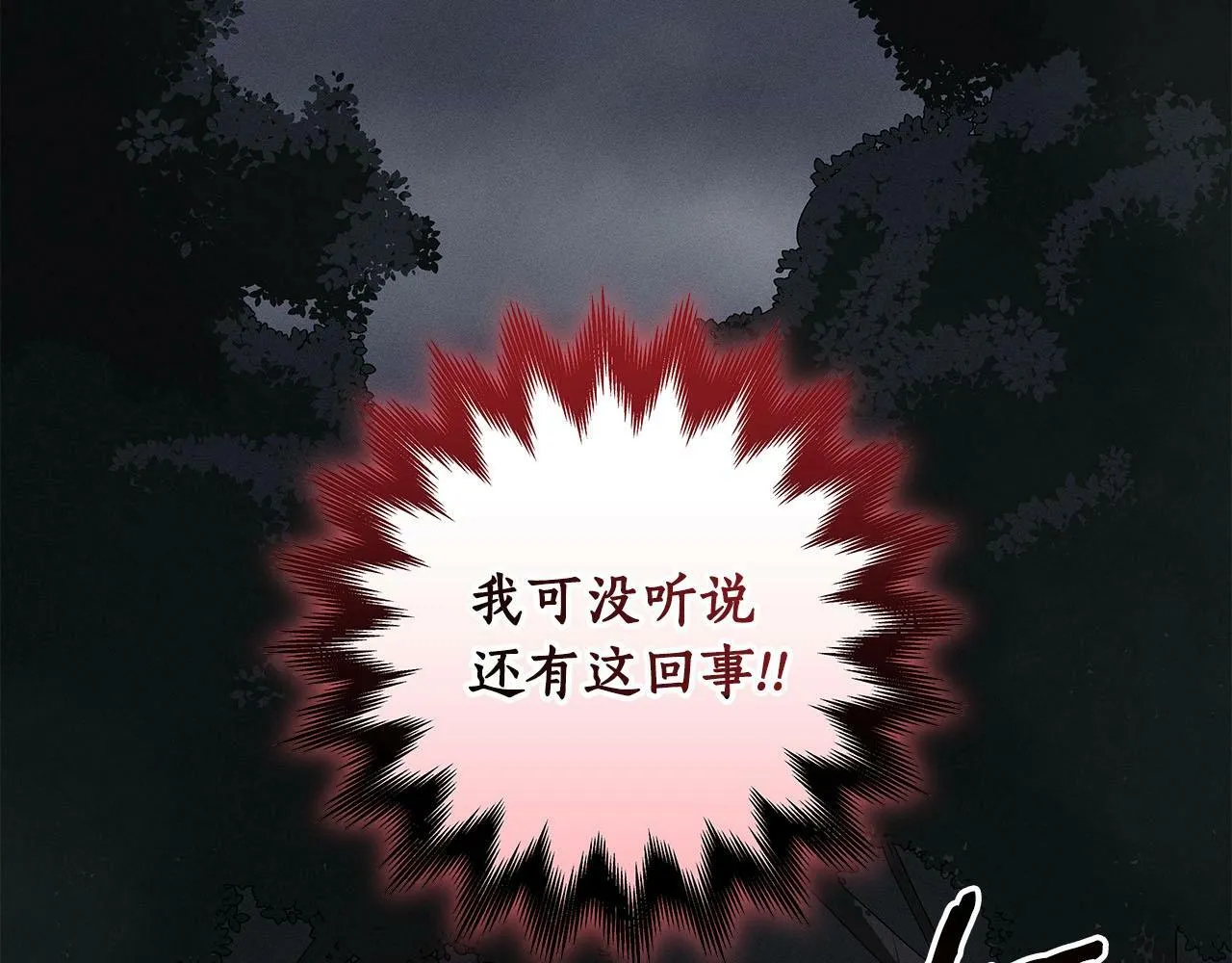 第65话 主线剧情 第144页