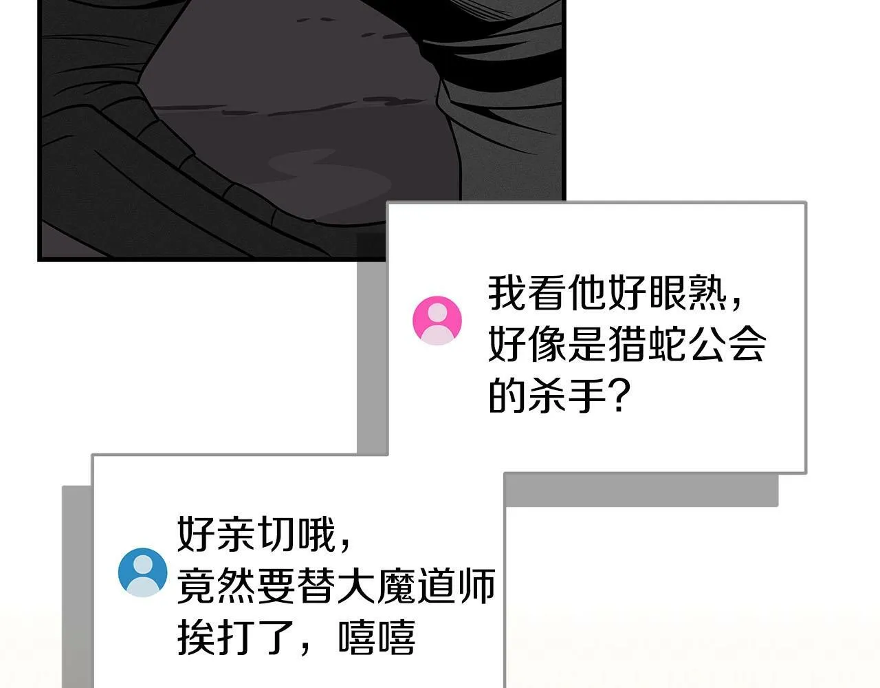 第65话 主线剧情 第151页
