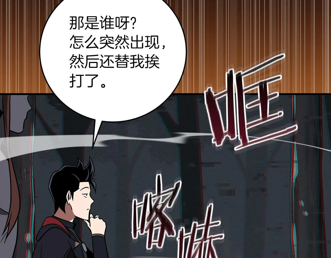 第65话 主线剧情 第155页