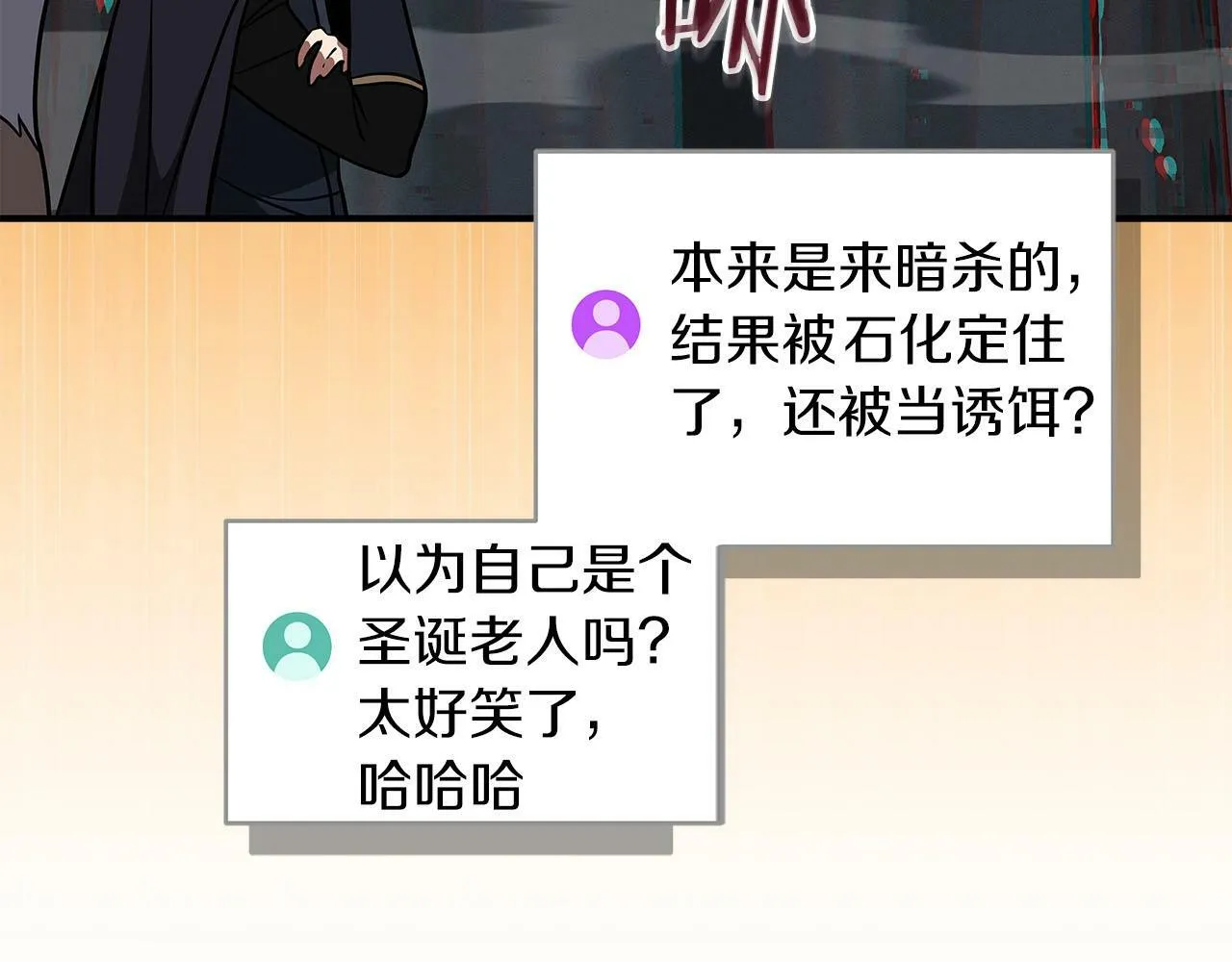 第65话 主线剧情 第156页