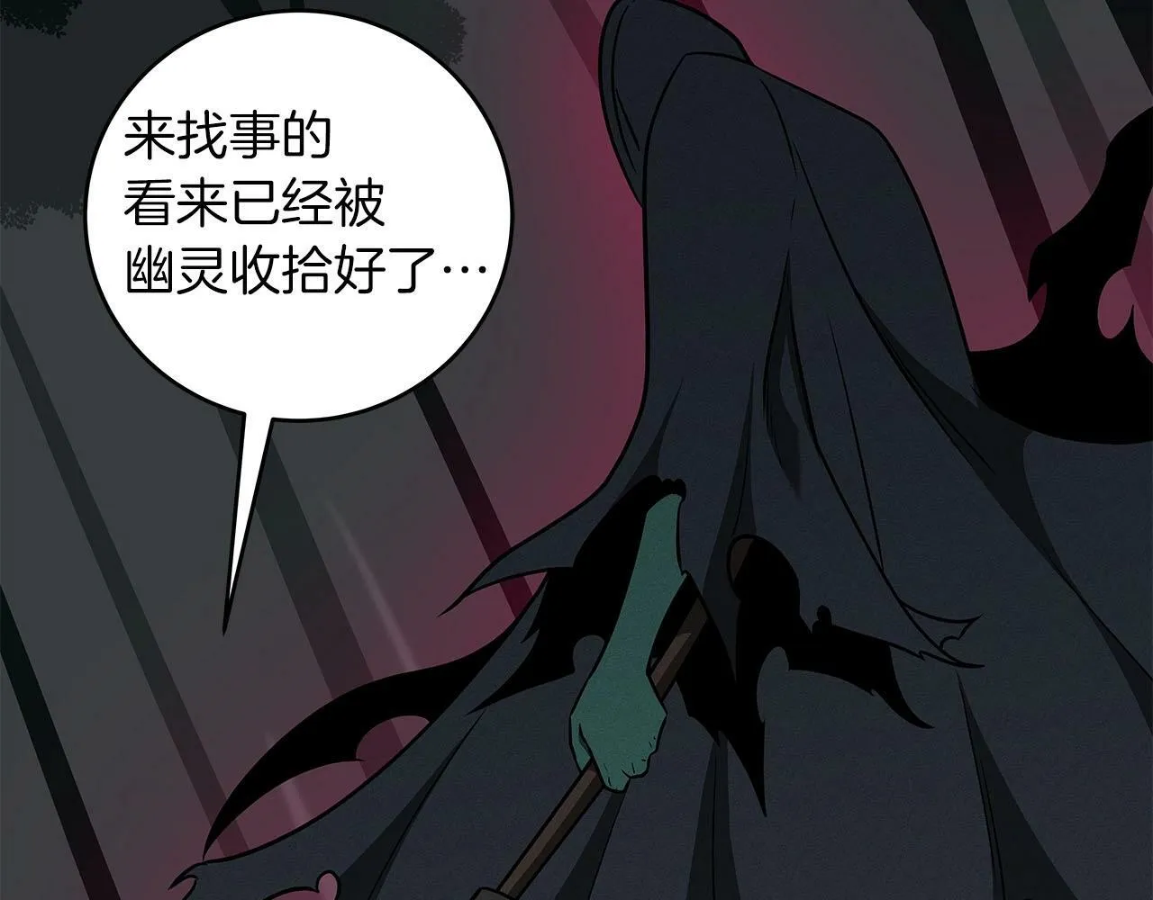 第65话 主线剧情 第159页