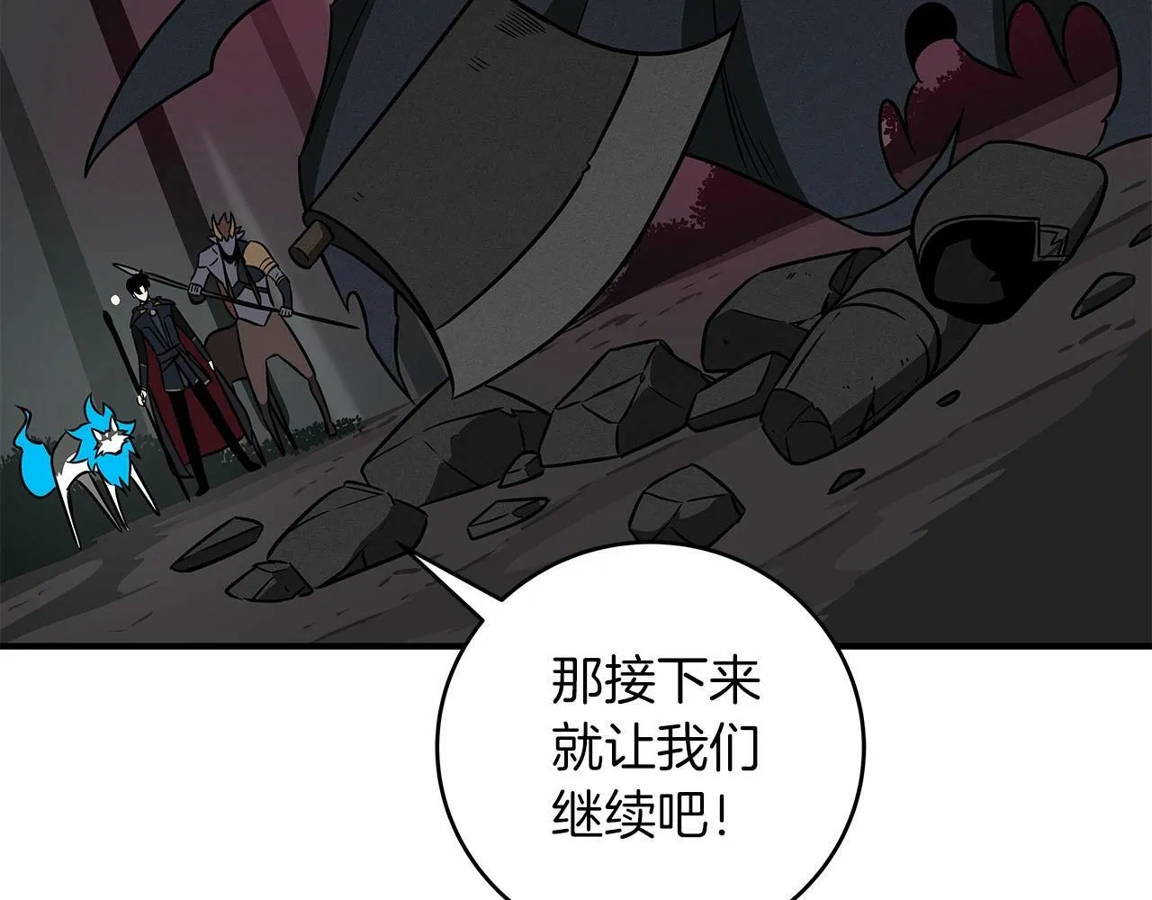 第65话 主线剧情 第160页